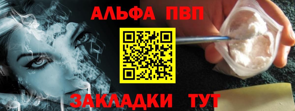 где купить наркотик  Альфа ПВП крисы CK  Альфа ПВП СК КРИС  Вход с VPN  Бутурлиновка  Alpha PVP кристаллы 