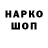 Кодеиновый сироп Lean напиток Lean (лин) DOLT