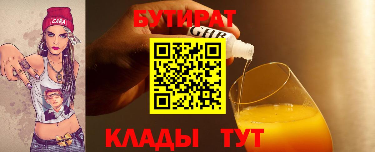 ТГК Бутурлиновка