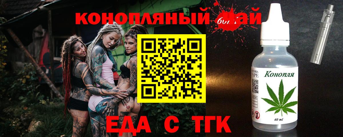 Печенье с ТГК конопля  Вход с VPN  Бутурлиновка 