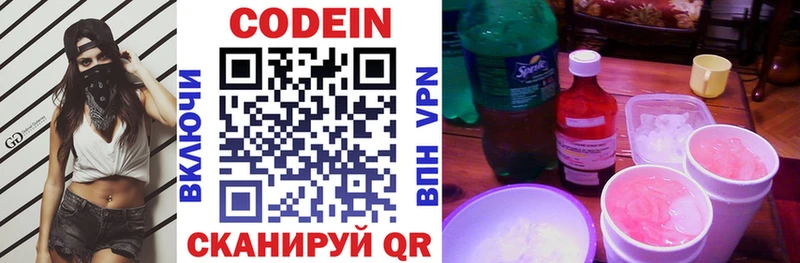 Кодеиновый сироп Lean напиток Lean (лин) Бутурлиновка