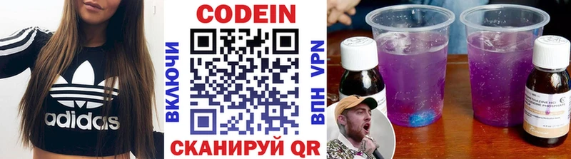 Кодеин Purple Drank  Бутурлиновка 