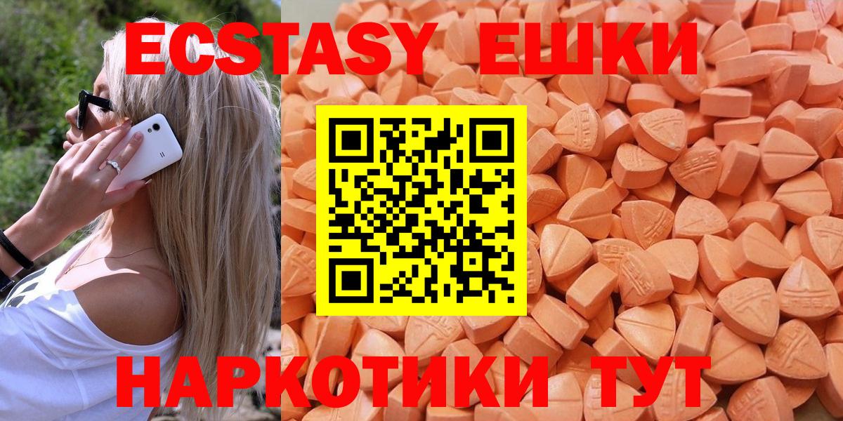 ЭКСТАЗИ VHQ Бутурлиновка