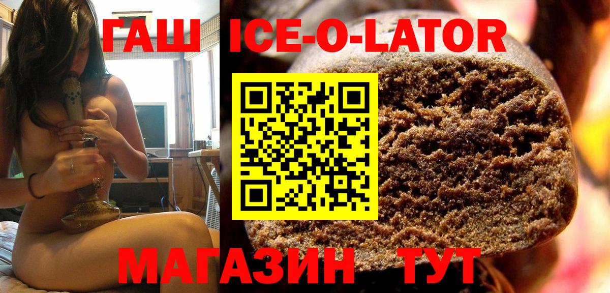Гашиш хэш  ГАШИШ hashish  Вход с VPN  Бутурлиновка 