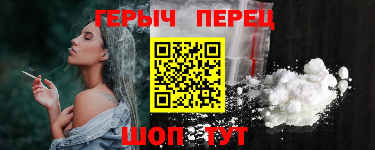 Героин  Героин Heroin  Вход с VPN  Бутурлиновка 