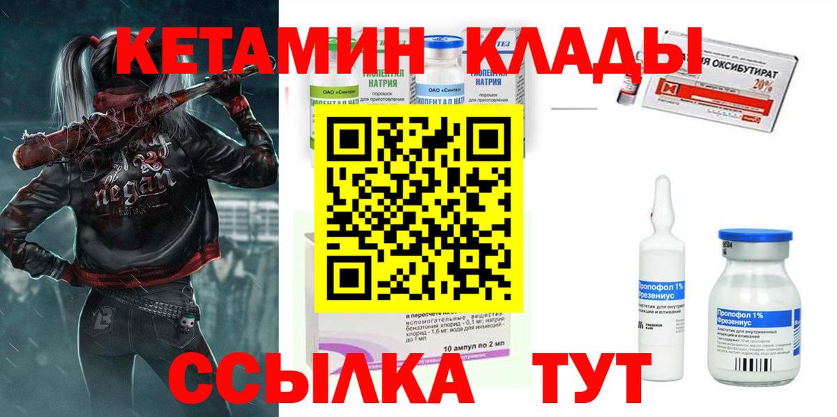 Кетамин VHQ  Вход с VPN  Бутурлиновка  КЕТАМИН ketamine 