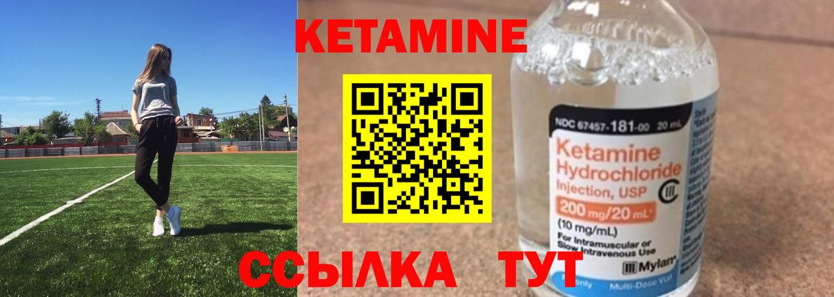 Кетамин ketamine Бутурлиновка