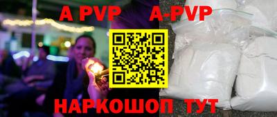 ALPHA PVP Новозыбков