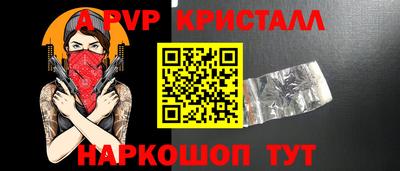кристаллы Новодвинск