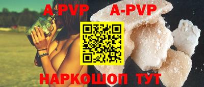 ALPHA PVP Новозыбков