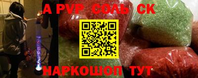 ALPHA PVP Новозыбков