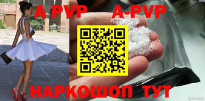 ALPHA PVP Новозыбков
