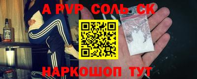 ALPHA PVP Новозыбков