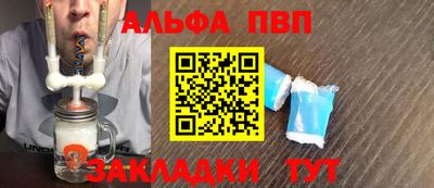 ALPHA PVP Новозыбков