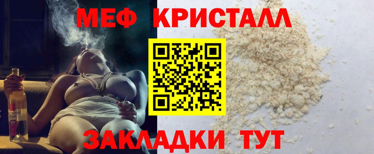 МЕФ мука Бутурлиновка