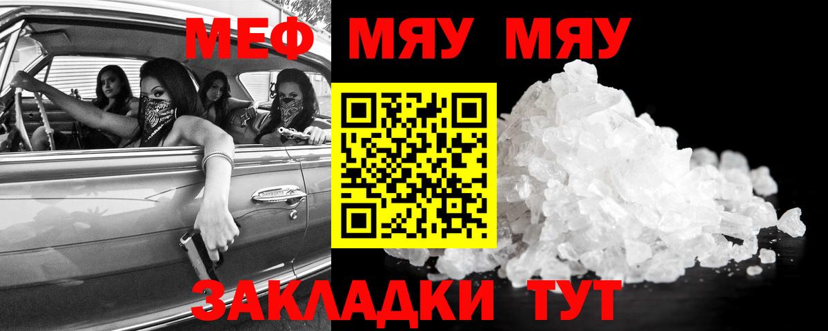 Бутурлиновка  МЕФ mephedrone  МЯУ-МЯУ mephedrone  где найти   Вход с VPN  МЕФ 