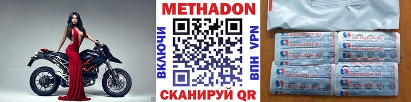 Метадон белоснежный  Бутурлиновка 
