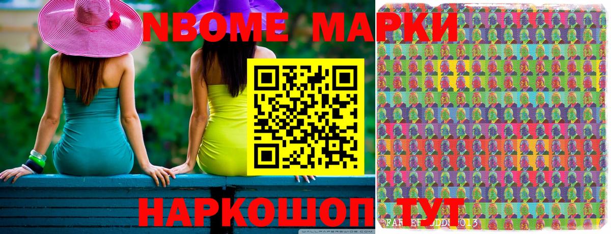 Бутурлиновка  Марки N-bome 1500мкг  Марки N-bome 1500мкг  Вход с VPN 