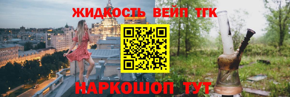 где купить   Дистиллят ТГК THC oil  Вход с VPN  Бутурлиновка 