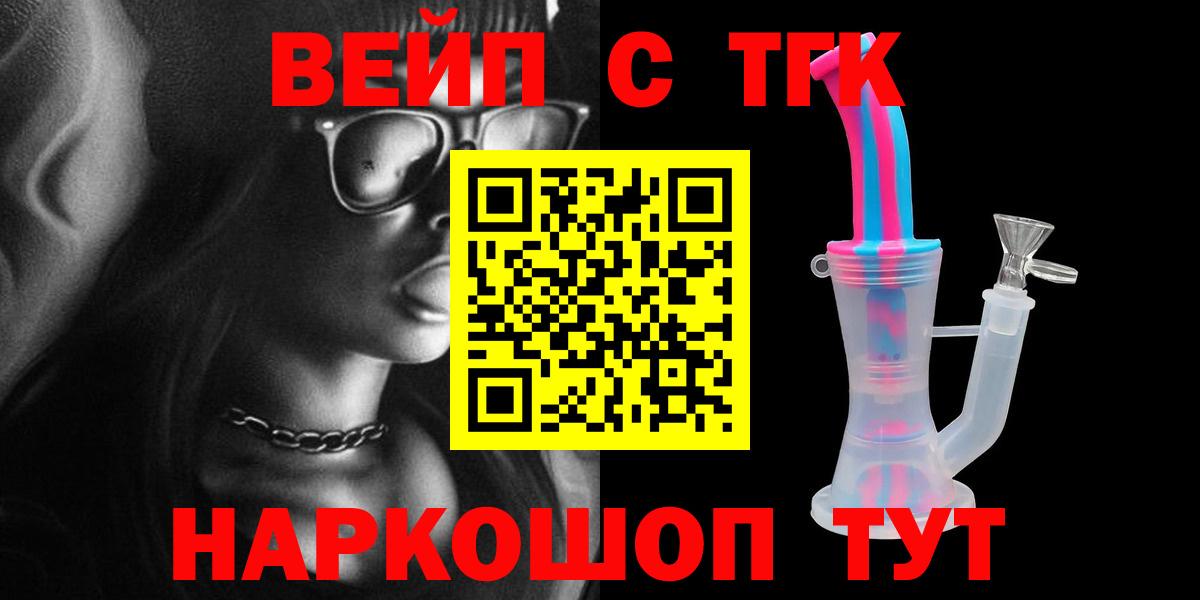 ТГК Wax Бутурлиновка